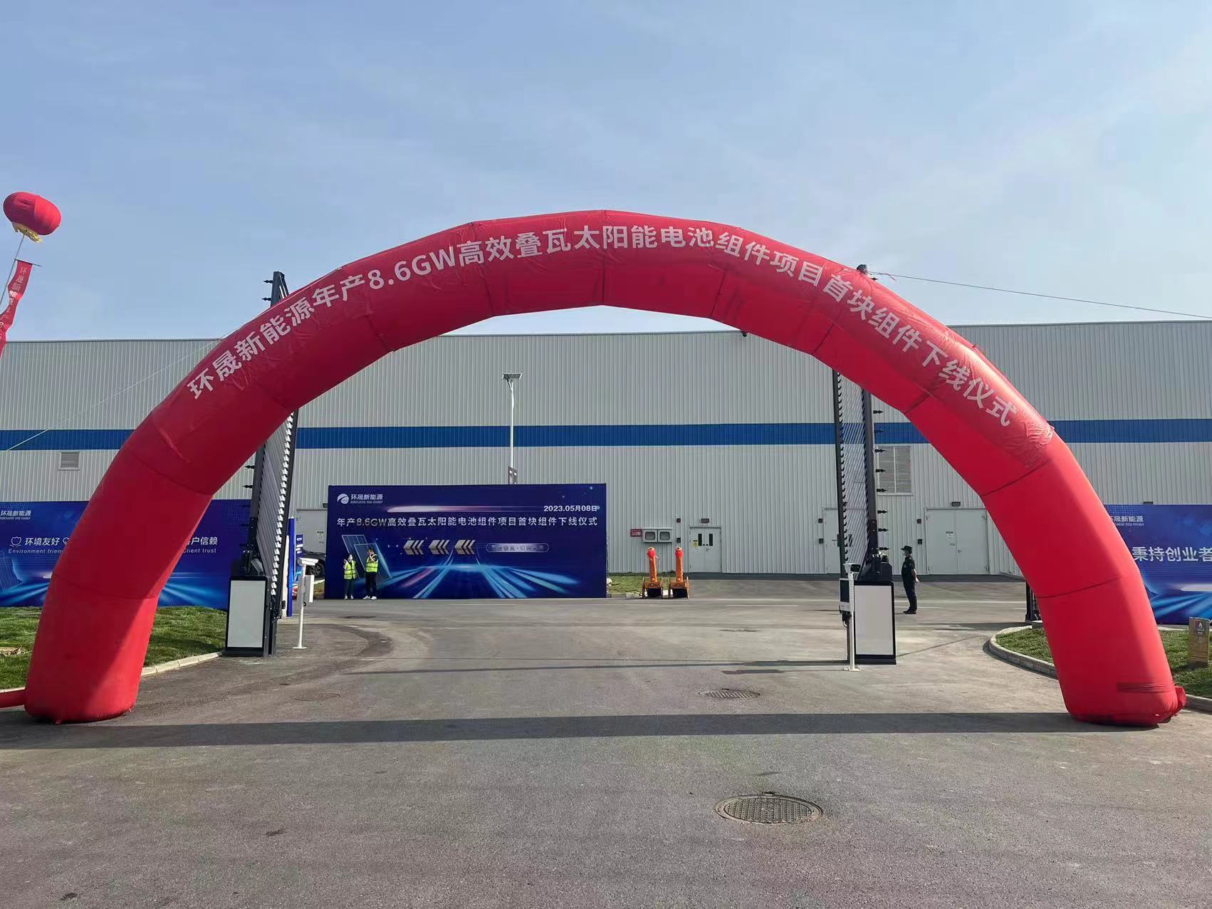 公司新闻|天津中环叠瓦项目二期首块组件下线仪式圆满举行 (图1)