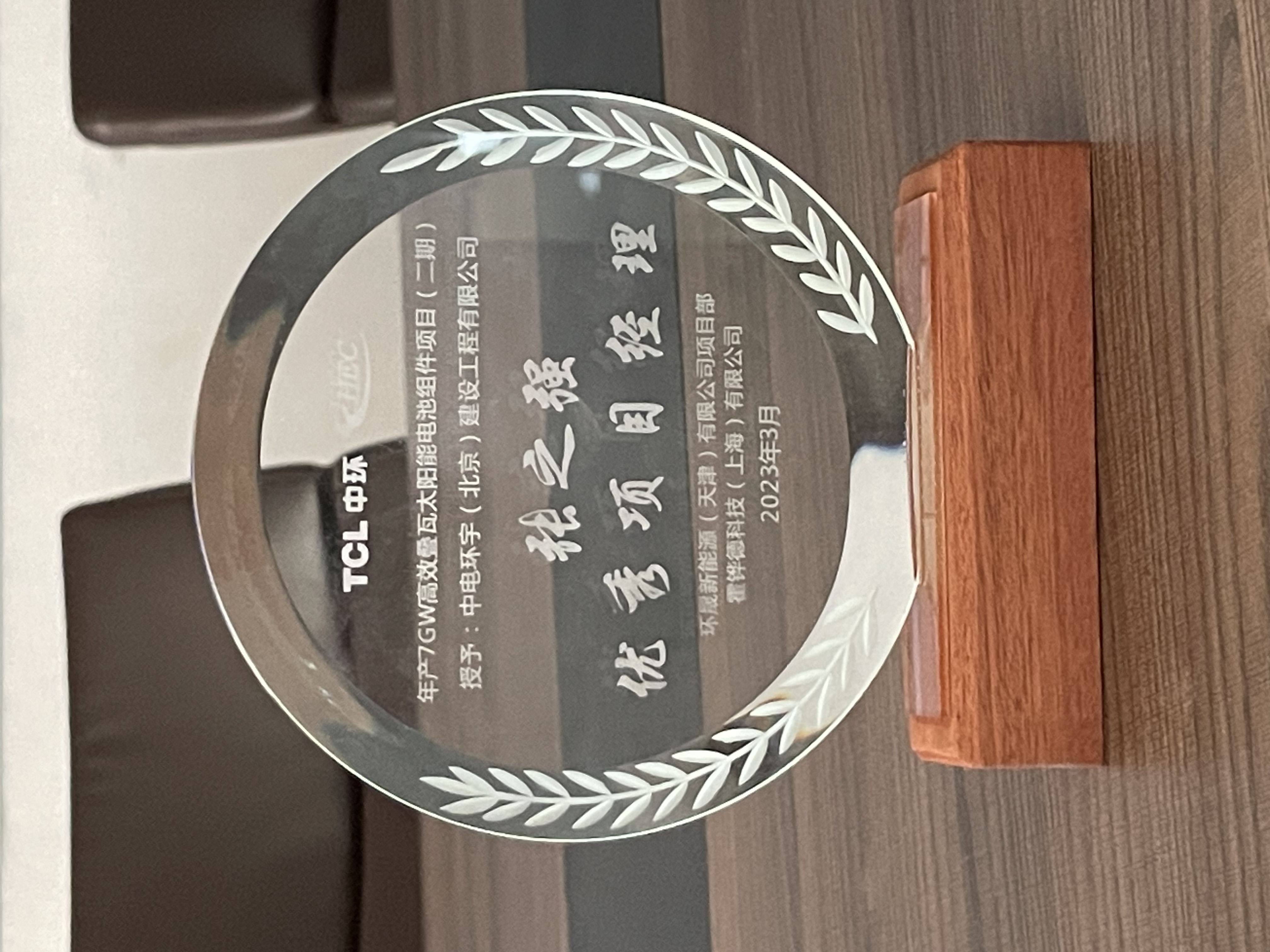 公司新闻|天津中环叠瓦项目二期首块组件下线仪式圆满举行 (图3)