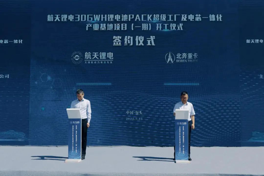 60亿+142亿！这个2个电池项目落地内蒙(图3)